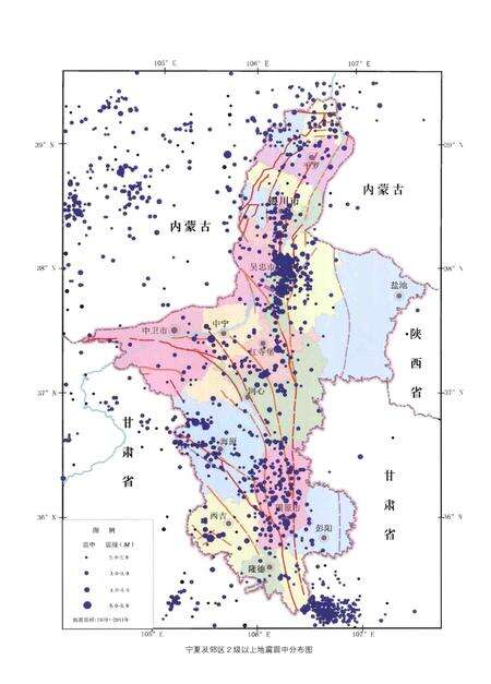 《宁夏地震志》.pdf_宁夏回族自治区志预览图4