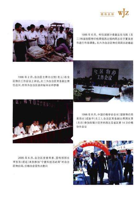 《宁夏物价志》.pdf_宁夏回族自治区志预览图3