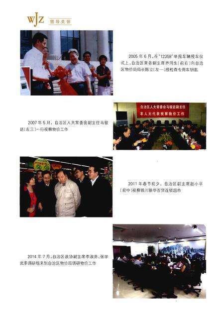 《宁夏物价志》.pdf_宁夏回族自治区志预览图4