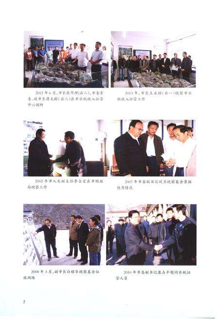 《石嘴山市财政志》.pdf_宁夏回族自治区志预览图3