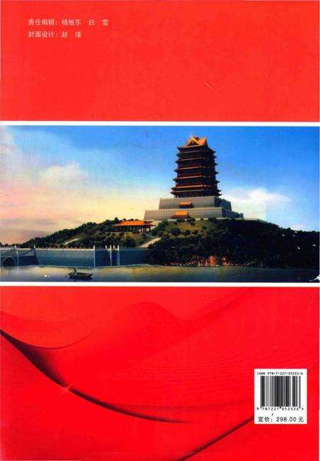 《吴忠市食品药品监督管理志》.pdf_宁夏回族自治区志预览图2