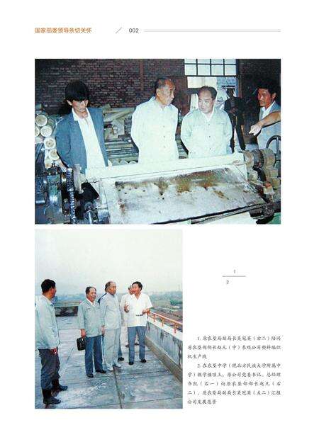 《宁夏农垦建设实业总公司志》.pdf_宁夏回族自治区志预览图5