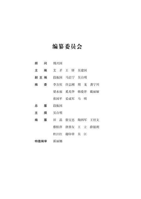 《宁夏老干部工作志》.pdf_宁夏回族自治区志预览图4