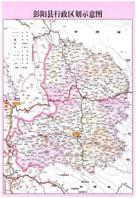 《彭阳县林业生态志》.pdf_宁夏回族自治区志预览图5