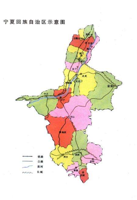 《宁夏概览》.pdf_宁夏回族自治区志预览图4