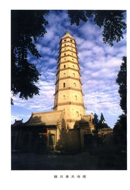 《宁夏概览》.pdf_宁夏回族自治区志预览图5