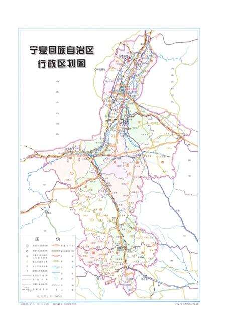 《宁夏革命与建设史》.pdf_宁夏回族自治区志预览图4