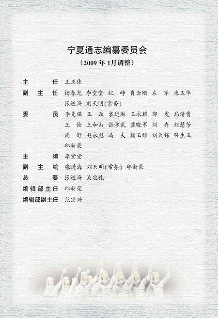 《宁夏通志文化卷 上》.pdf_宁夏回族自治区志预览图5