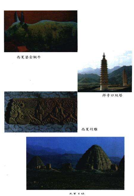 《银川文化史古代卷》.pdf_宁夏回族自治区志预览图4