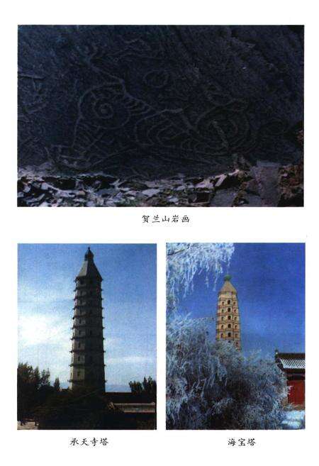 《银川文化史古代卷》.pdf_宁夏回族自治区志预览图5