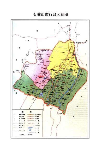 《石嘴山史纲 上卷》.pdf_宁夏回族自治区志预览图5