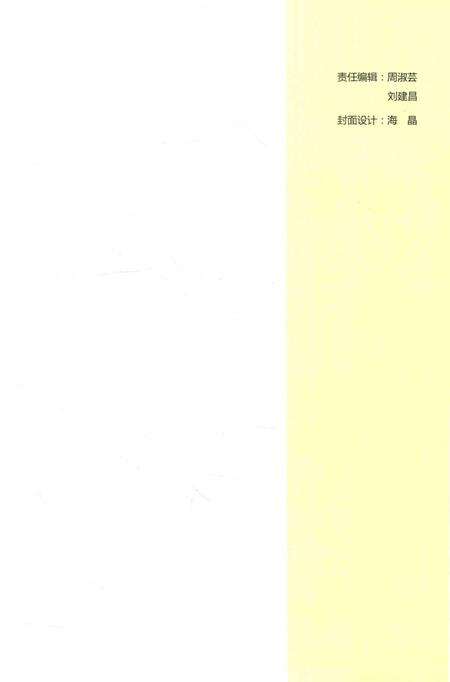 《吴忠大事记  2014》.pdf_宁夏回族自治区志预览图1