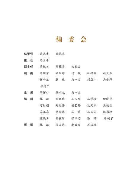 《西吉县文物志》.pdf_宁夏回族自治区志预览图1
