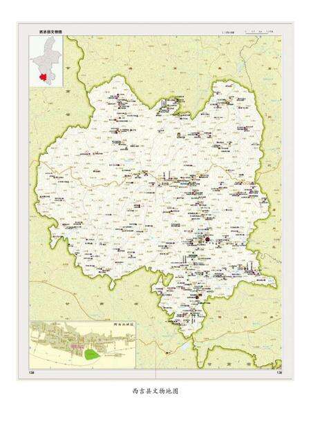 《西吉县文物志》.pdf_宁夏回族自治区志预览图3