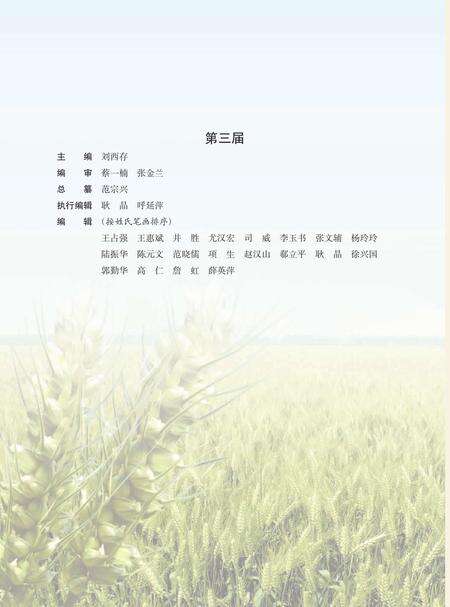 《银川市农业志》.pdf_宁夏回族自治区志预览图1