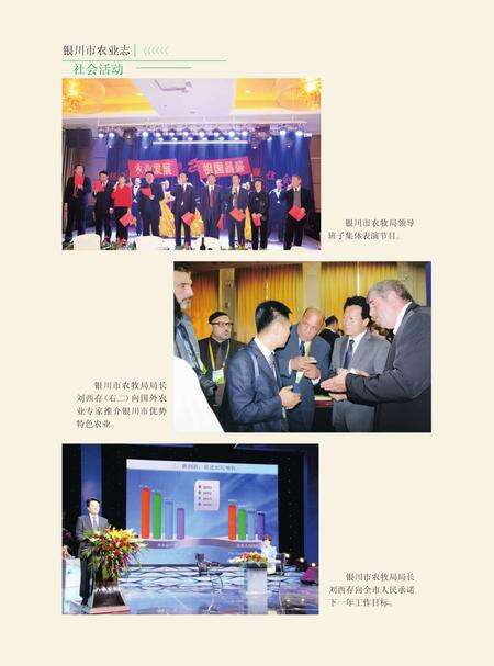 《银川市农业志》.pdf_宁夏回族自治区志预览图5