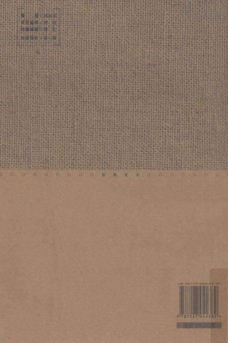 《固原史话》.pdf_宁夏回族自治区志预览图1