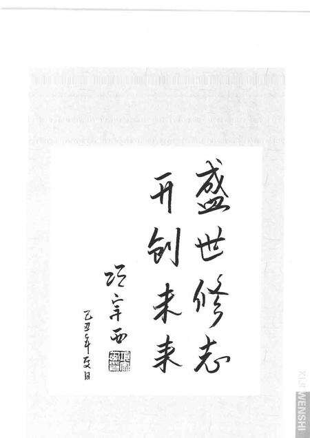 《西吉文史》.pdf_宁夏回族自治区志预览图4