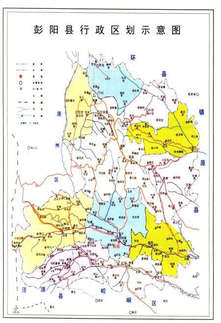 《彭阳县法院志》.pdf_宁夏回族自治区志预览图5