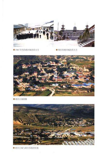 《硝河城清真大寺志》.pdf_宁夏回族自治区志预览图3