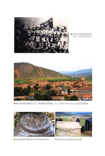 《硝河城清真大寺志》.pdf_宁夏回族自治区志预览图4