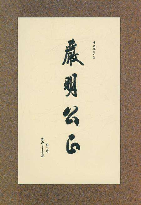 《银南法院志》.pdf_宁夏回族自治区志预览图5