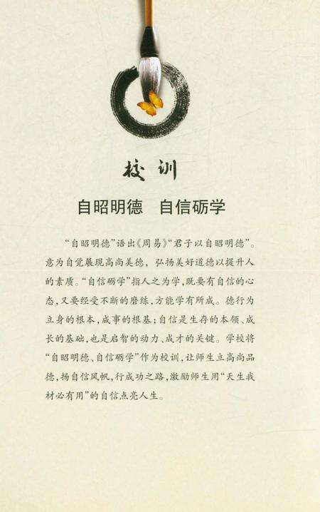 《海原县职业中学校志（1984-2014）》.pdf_宁夏回族自治区志预览图4