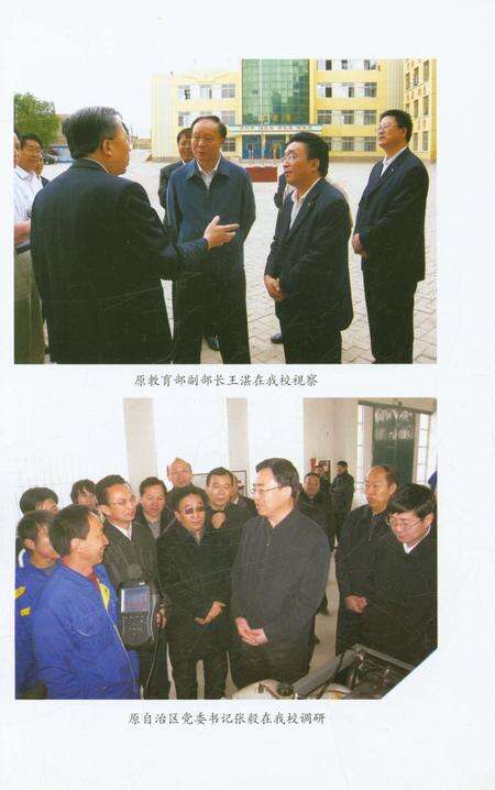 《海原县职业中学校志（1984-2014）》.pdf_宁夏回族自治区志预览图5