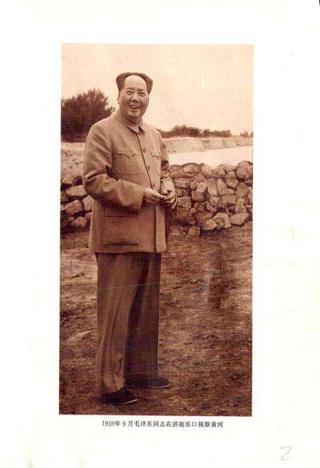 《山东黄河志》.pdf_山东省志预览图4