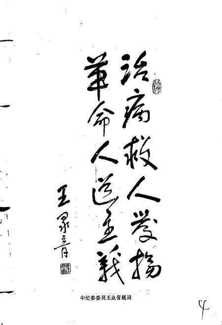 《山东省精神病医院志》.pdf_山东省志预览图5