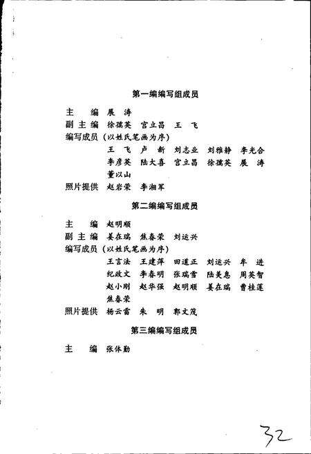 《山东大学百年史》.pdf_山东省志预览图4