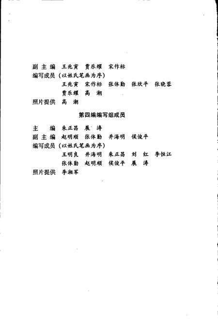《山东大学百年史》.pdf_山东省志预览图5