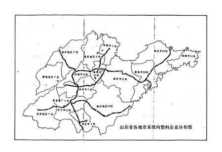 《山东省塑料工业志》.pdf_山东省志预览图4