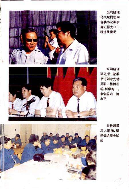 《史志》.pdf_山东省志预览图3