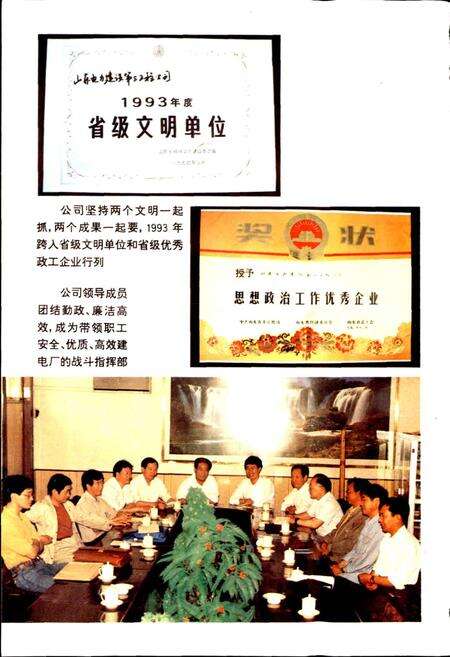 《史志》.pdf_山东省志预览图4