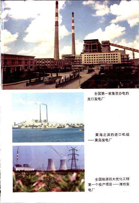 《史志》.pdf_山东省志预览图5