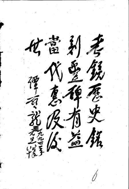 《山东省卫生防疫站、山东省环境卫生监测站站志》.pdf_山东省志预览图3