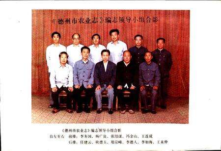 《德州市农业志》.pdf_山东省志预览图4