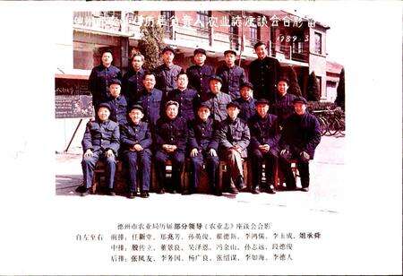 《德州市农业志》.pdf_山东省志预览图5