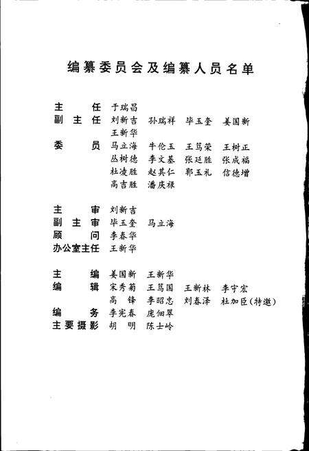 《商河县志》.pdf_山东省志预览图2