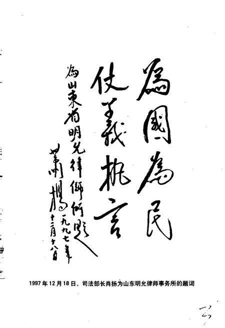 《山东律师志》.pdf_山东省志预览图4