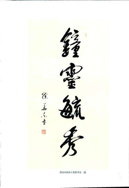 《三德范庄志》.pdf_山东省志预览图4