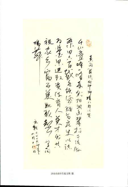 《三德范庄志》.pdf_山东省志预览图5