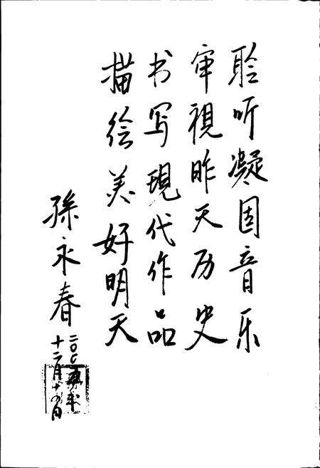 《德州建设志》.pdf_山东省志预览图4