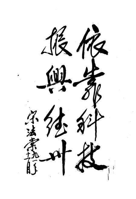 《德州地区科学技术志》.pdf_山东省志预览图3