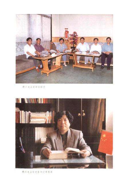 《德州电业志》.pdf_山东省志预览图5