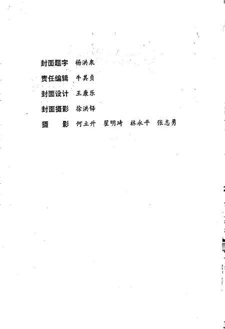 《德州市工业志》.pdf_山东省志预览图2
