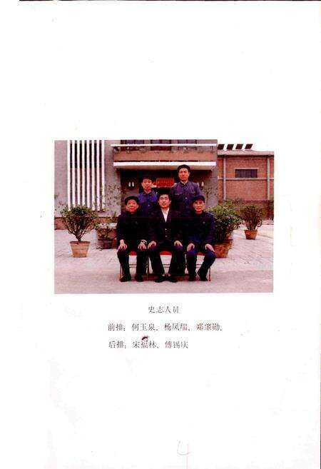 《德州棉烟麻采购供应站志》.pdf_山东省志预览图4
