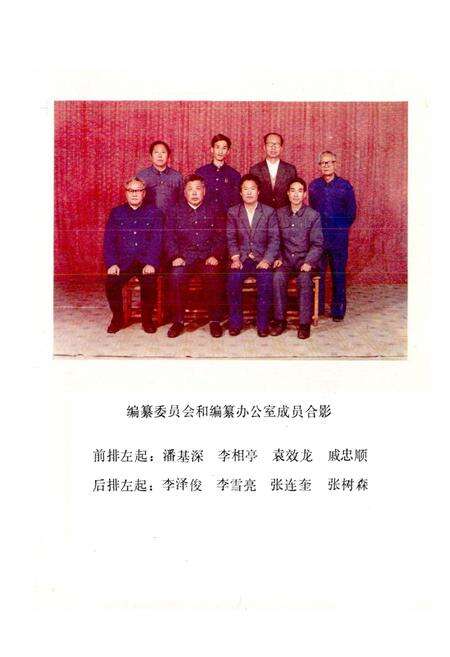 《德州市机械志》.pdf_山东省志预览图5