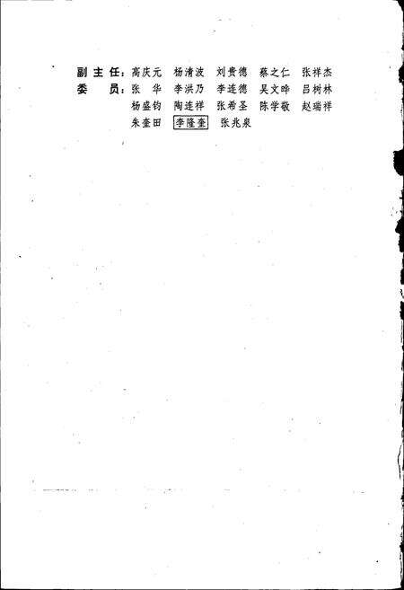 《德州地区水利志》.pdf_山东省志预览图5